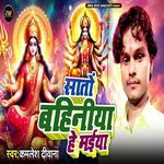 Sato Bahiniya He Maiya