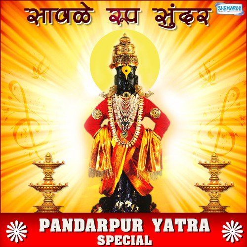 Pandhricha Panduranga (From "Pandaricha Pandurag Vitthal Vitthal")