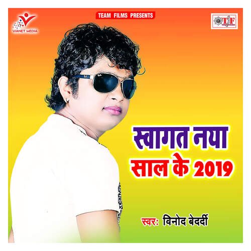 Sawagat Naya Saal Ke 2019