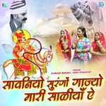 Sawaniyo Surango Gajyo Mari Saliya Ae