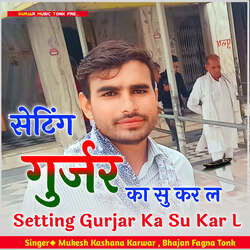 Setting Gurjar Ka Su Kar L-BRkDCRppZAY