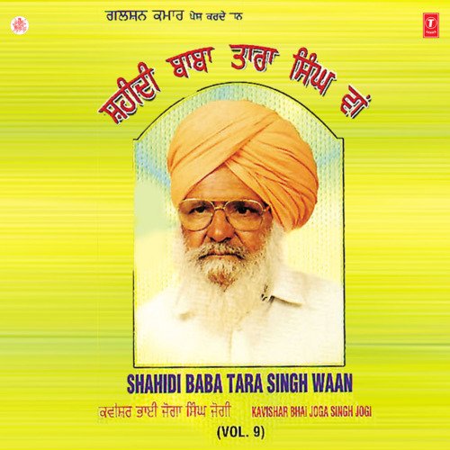 Shahidi Baba Tara Singh Waan Vol-9