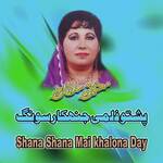 Shana Shana Mai Khalona Day