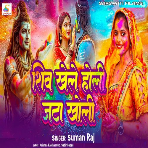 Shiv Khele Holi Jata Kholi