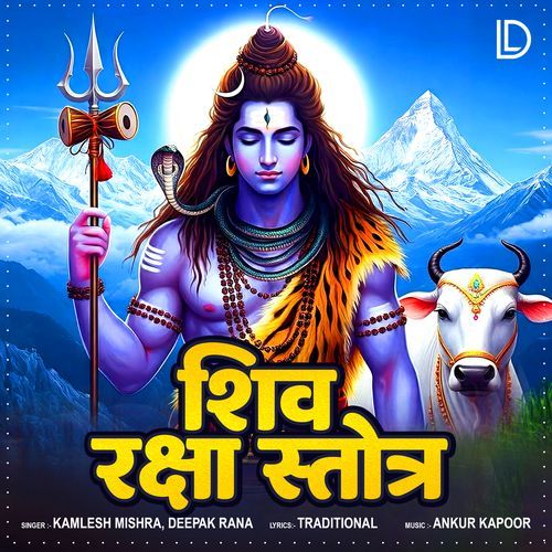 Shiv Raksha Stotra