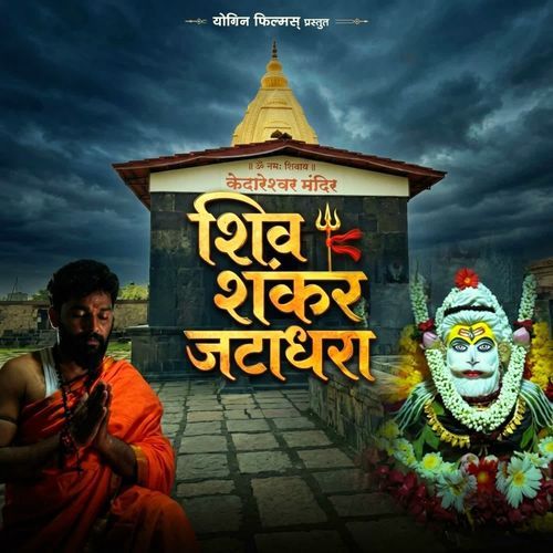 Shiv Shankar Jatadhara