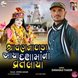 Shravan Na Dada Aaya Dashama Na Vart Laya