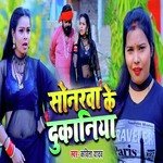 Sonarwa Ke Dokniya