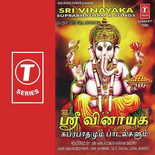 Sri Vinayaka-Suprabhatham '& Songs