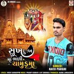 Sukh Dukh Ma Bheli Chamund Maa