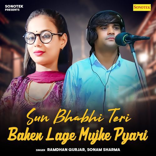 Sun Bhabhi Teri Bahen Lage Mujhe Pyari