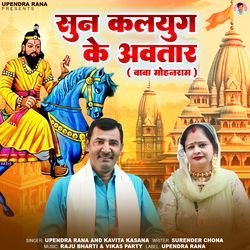 Sun Kalyug Ke Avtaar(Baba Mohanram)