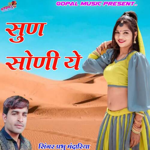 Chand Suraj Su