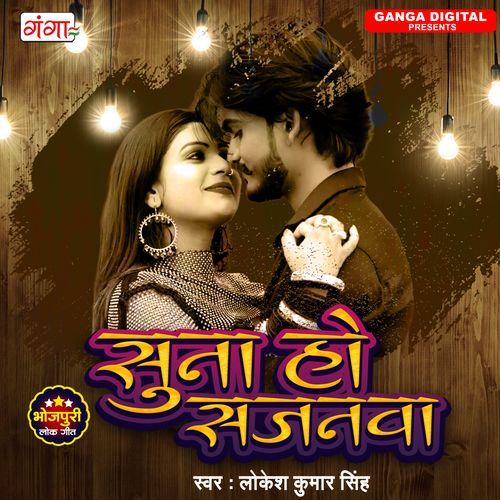 Suna Ho Sajanwa (Original)