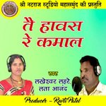 Tai Hawas Re Kamal (Chhattisgarhi Geet)