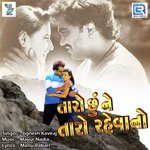 Taro Chhu Ne Taro Rehvano