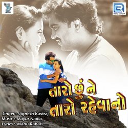 Taro Chhu Ne Taro Rehvano