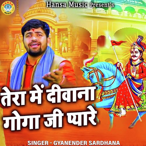 Tera Main Deewana Goga Ji Pyare