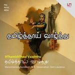 ThamizhThaai Vaazhthu