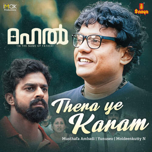 Thera Ye Karam (From "Mahal")