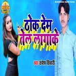 Thok Dem Tel Laga Ke