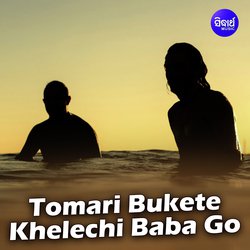 Tomari Bukete Khelechi Baba Go-J1AbCQ5Zbn8