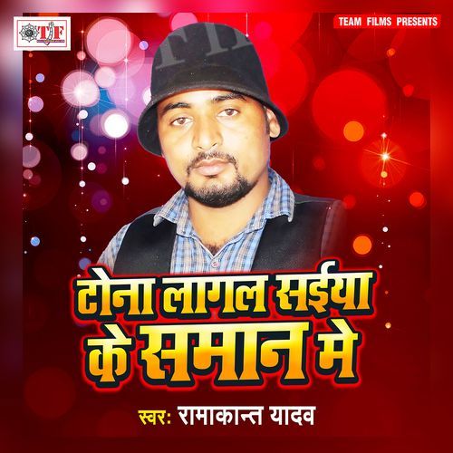 Tona Lagal Saiya Ke Saman Me
