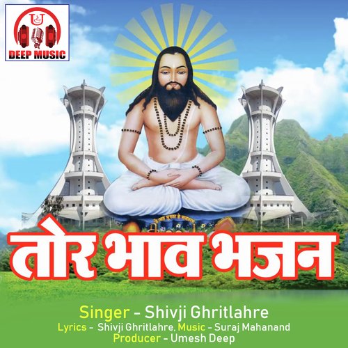 Tor Bhav Bhajan (Satnam Bhajan)