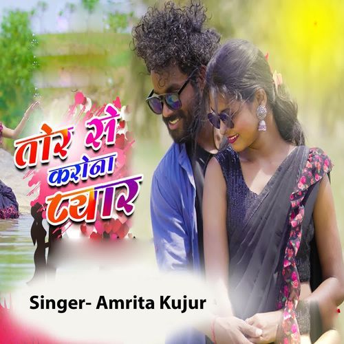 Tor Se Karona Pyar