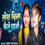 Tora Bina Kaise Rahbau