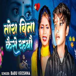 Tora Bina Kaise Rahbau