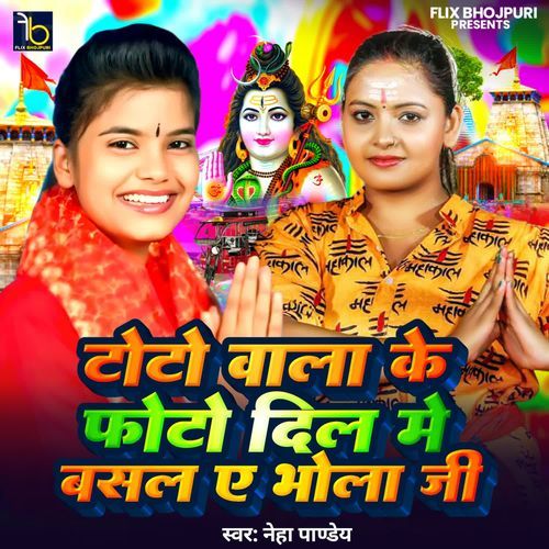 Toto Wala Ke Photo Dil Me Basal E Bhola Ji