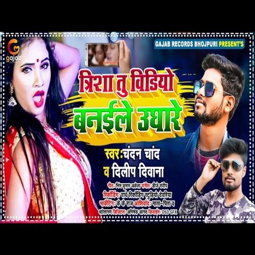 Bhojpuri cheap video 2021