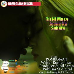 Tu Hi Mera Jeene Ka Sahara