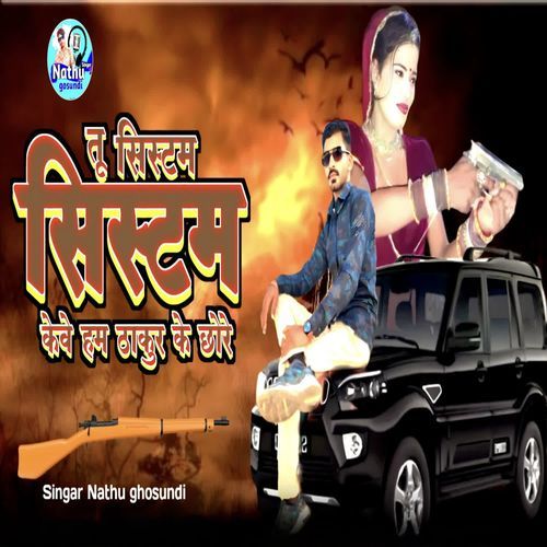 Tu System System Keve Ham Thakur Ke Chhore