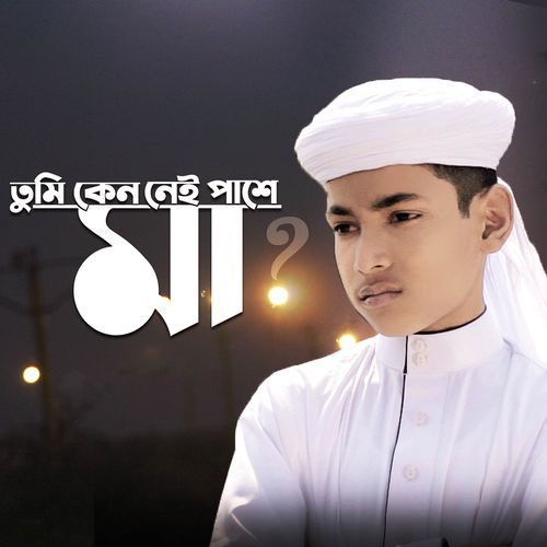 Tumi Keno Nei Pashe Maa