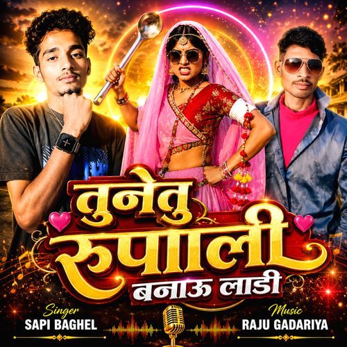 Tunetu Rupali Banau Ladi