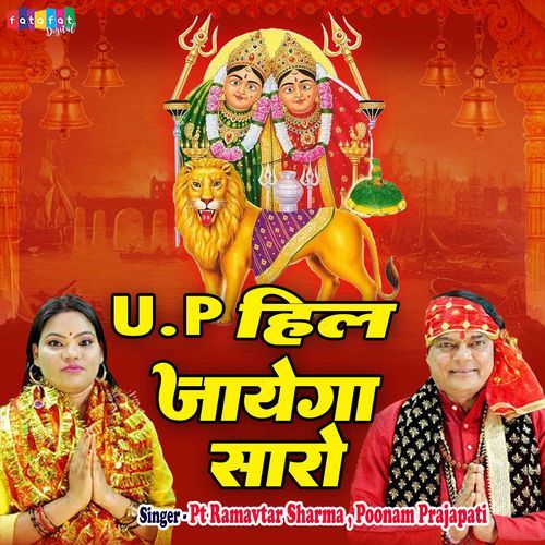 U.P Hil Jayega Saro