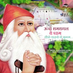 Uncho Samrathal Ro Dham Nicho Talvo Ko Mukam-PyIgUwFDWQQ