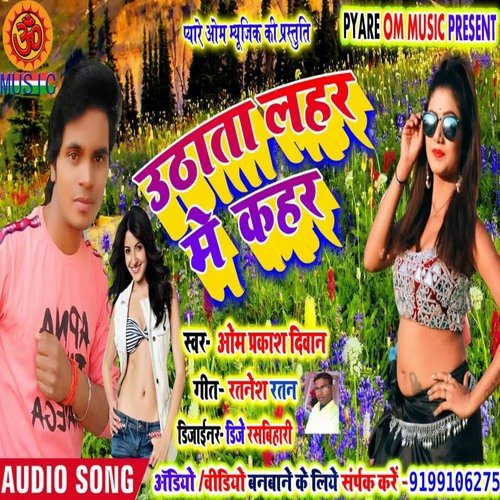 Uthata lahar me kahar