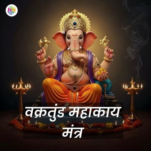 Vakratunda Mahakaya Mantra