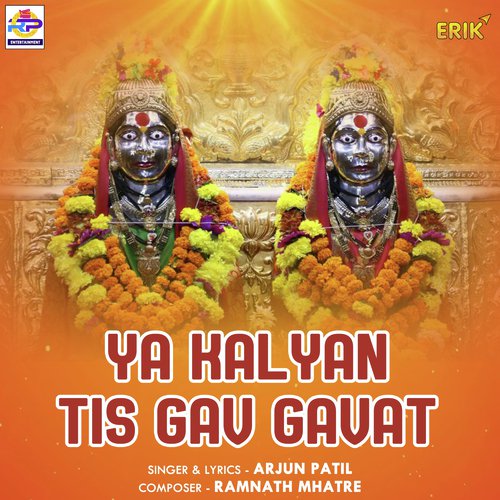 Ya Kalyan Tis Gav Gavat