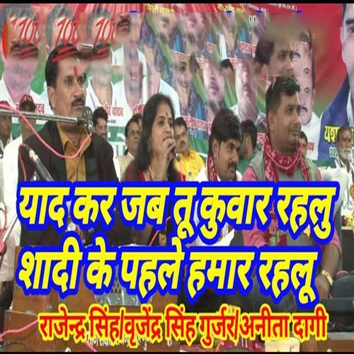 Yaad Kar Jab Tu Kuvar Rahlu Sadi Ke Pahle Hamar Rahlu
