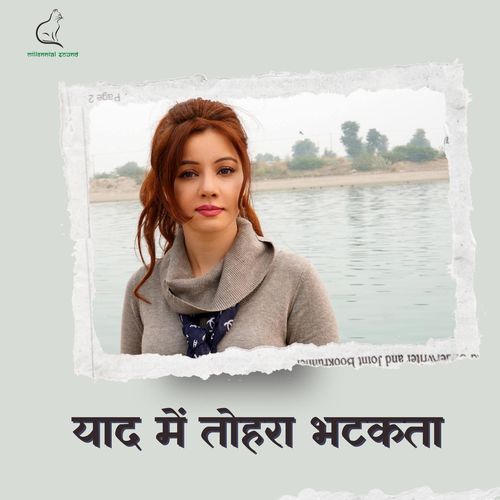 Yaad Me Tohara Bhatkata