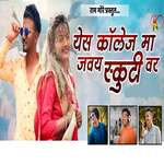 Yes College Ma Javay Scooty Var