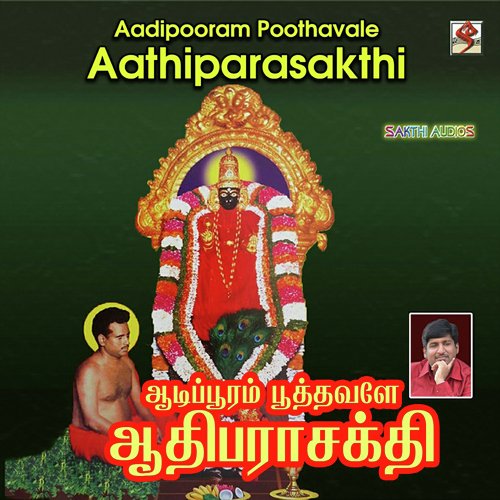 Aadipooram Poothavale Aadhiparasakthi