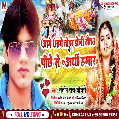 Aage Aage Tohar Doli Jatu Piche Se Arthi Hmar