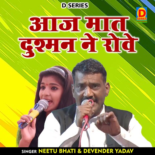Aaj maat dusman ne rowe (Hindi)