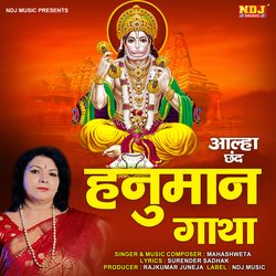 Aalha Chand Hanuman Gatha-BwcvWjZzB0E