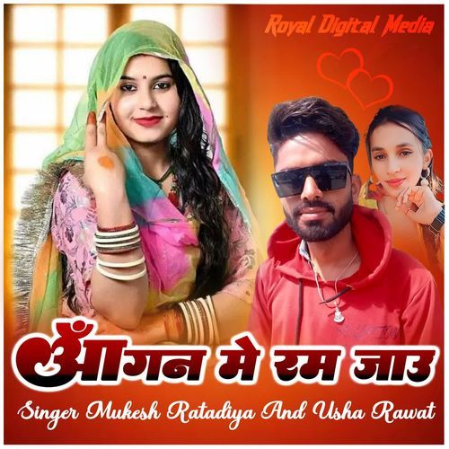 Aangan Me Ram Jau